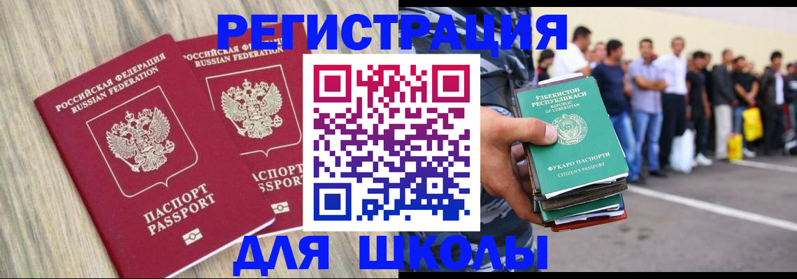 временная регистрация в квартире в Оленегорске