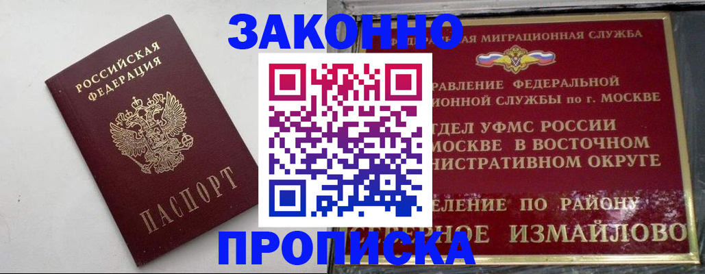 временная регистрация гарантия в Оленегорске