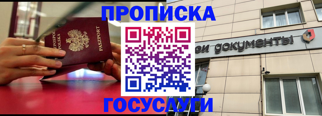 временная регистрация недорого в Оленегорске