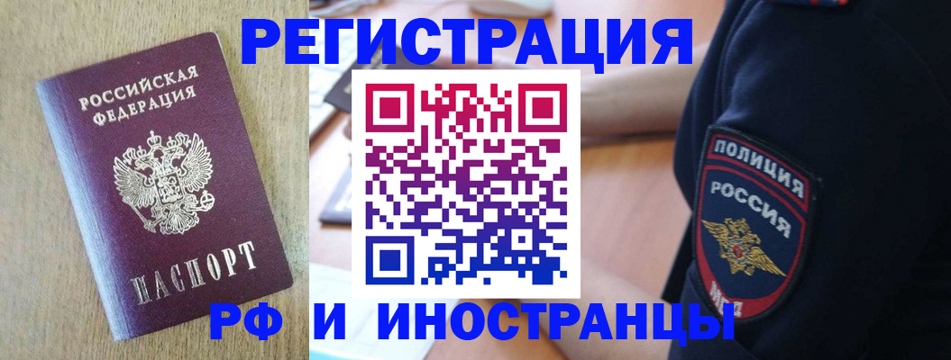 прописка законно в Оленегорске