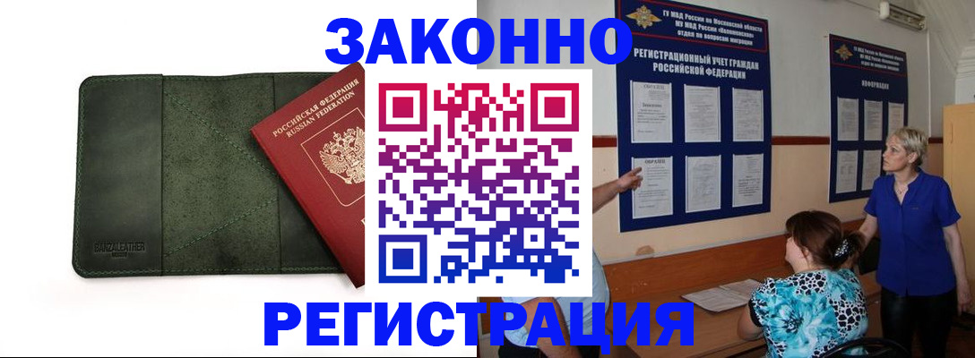 прописка для кредита в Оленегорске
