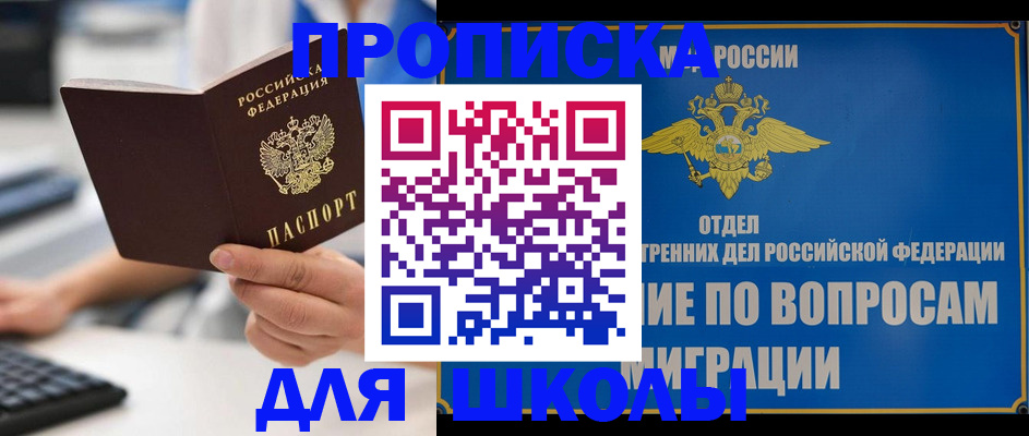 прописка в Оленегорске