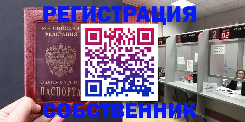 пропишу в квартире в Оленегорске