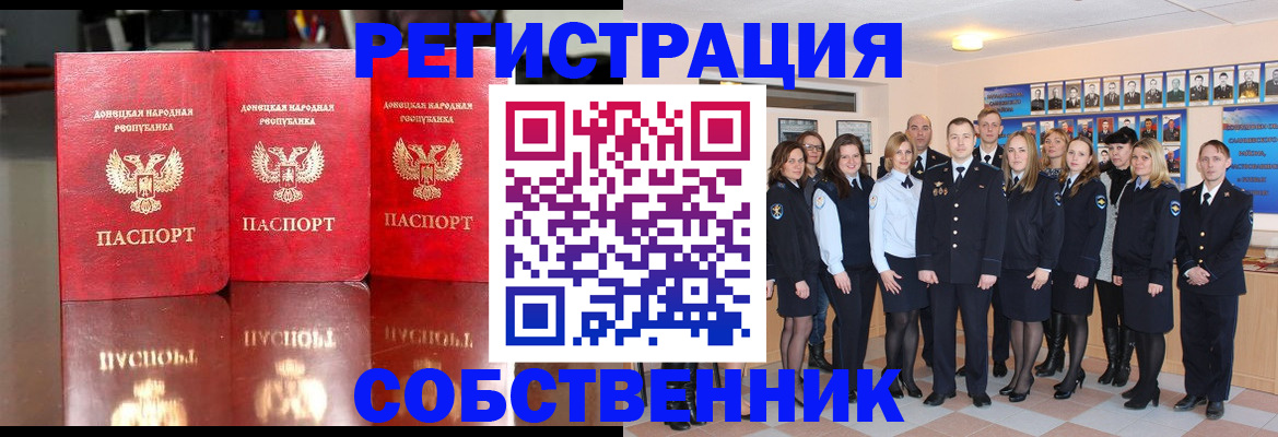 временная прописка в Оленегорске