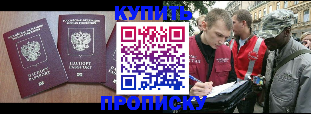 прописка от собственника в Оленегорске