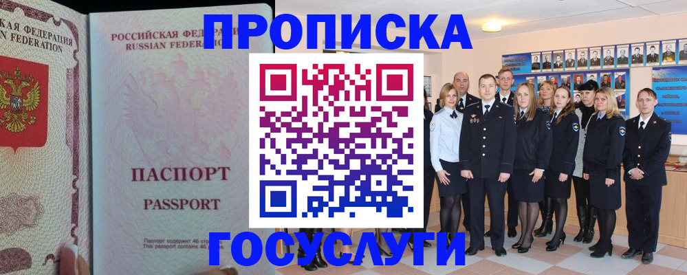 временная регистрация для школы в Оленегорске