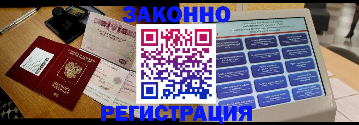 прописка для военкомата в Оленегорске